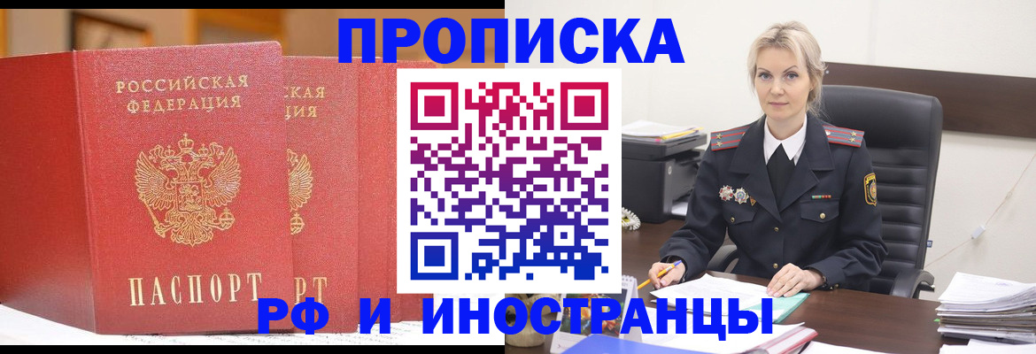 временная регистрация недорого в Магнитогорске