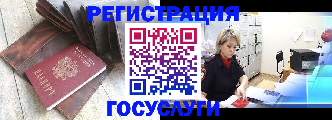 прописка для военкомата в Магнитогорске