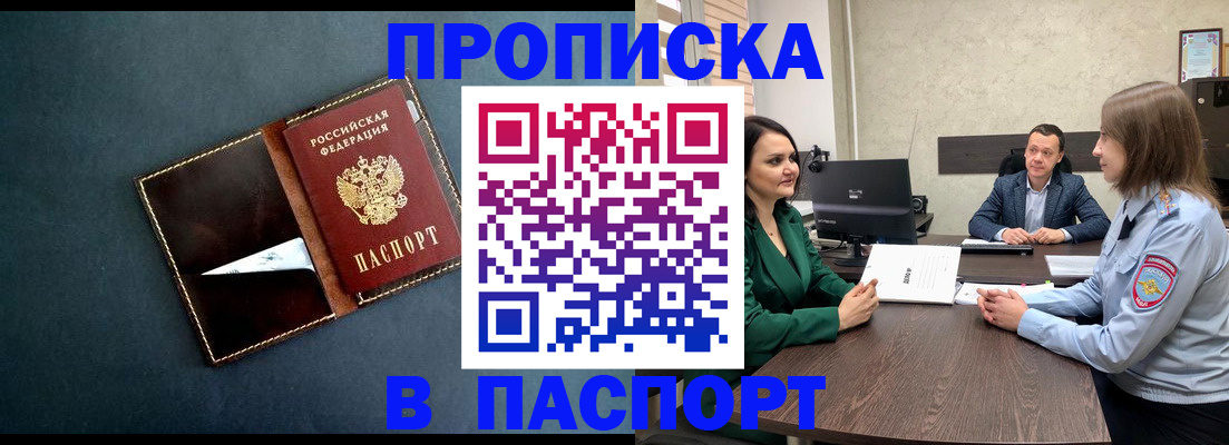 временная регистрация законно в Магнитогорске