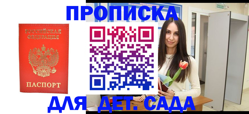 где прописаться в Магнитогорске
