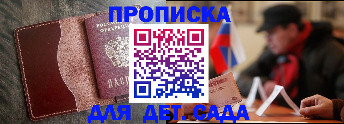 прописка от собственника в Магнитогорске