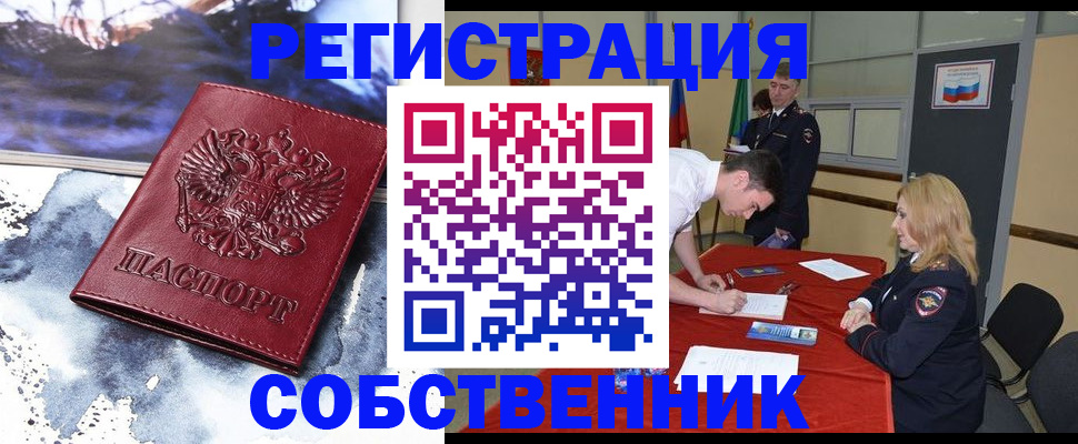 прописка гарантия в Магнитогорске